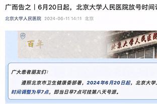 哈姆谈球队轮换不稳定：有人连续10场打得像屎一样 你能怎么办？